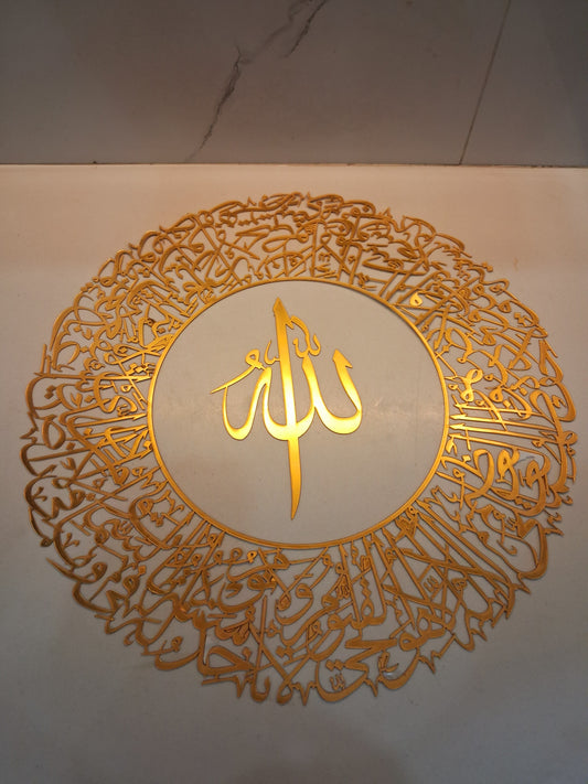 Ayat ul kursi calligraphy in golden acrylic