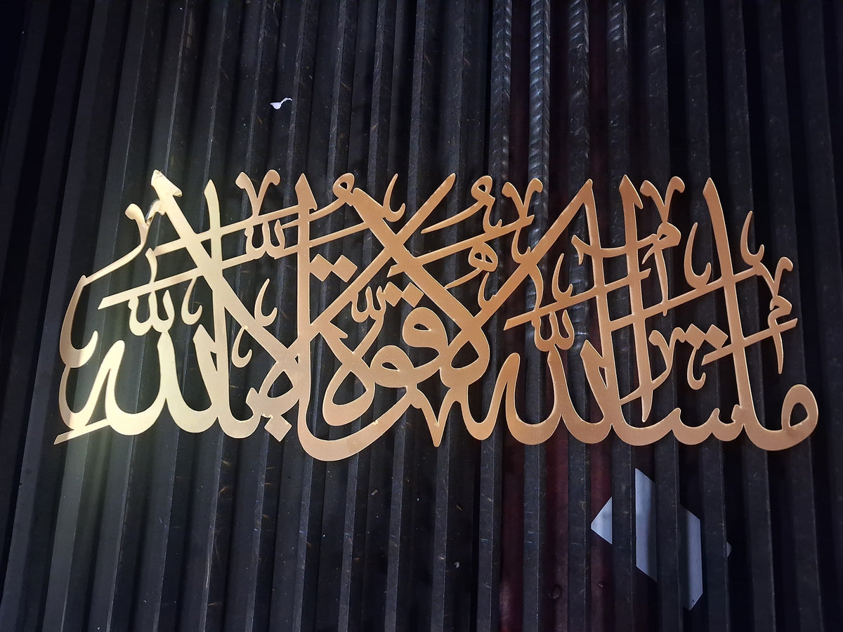 Ma Sha Allah calligraphy in golden acrylic 1mm