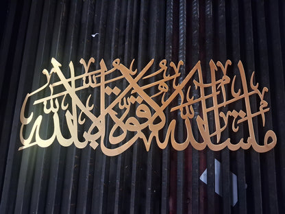Ma Sha Allah calligraphy in golden acrylic 1mm