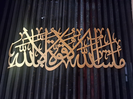 Ma Sha Allah calligraphy in golden acrylic 1mm